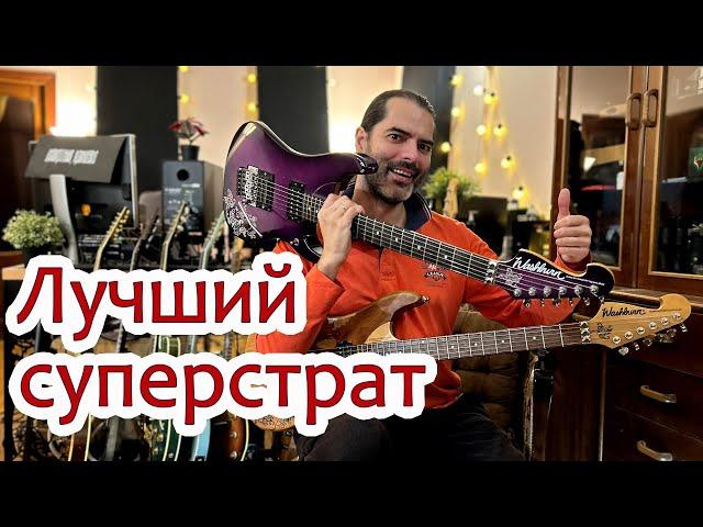 Лучший суперстрат. Обзор Washburn N4 и N3 | Charwyn | Иван Деус