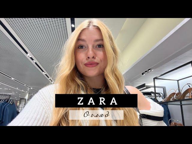 Огляд на ZARA, частина 1 