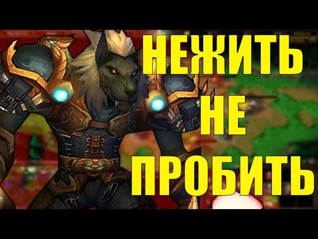 ЖЕСТОЧАЙШАЯ ДУШКА НА ВОРГЕНЕ В SURVIVAL CHAOS WARCRAFT