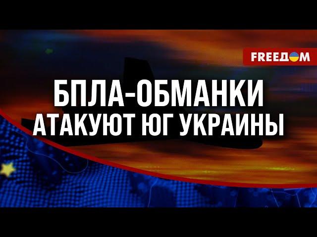 ️️ Одесса – в ЭПИЦЕНТРЕ ночной атаки РФ. Оккупанты целятся в ЖИЛЫЕ массивы