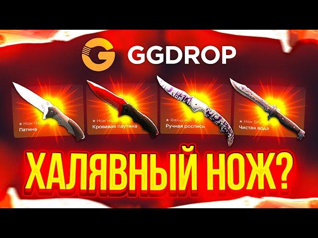 GGDROP БЕСПЛАТНЫЙ БАРАБАН БОНУСОВ? ХАЛЯВНЫЕ СКИНЫ КС:ГО 2023!