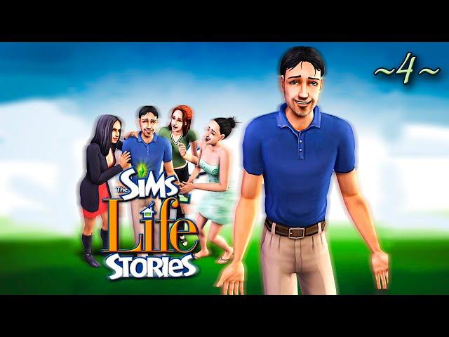 История Винсента. Житейские истории #4 / Life Stories / The Sims 2