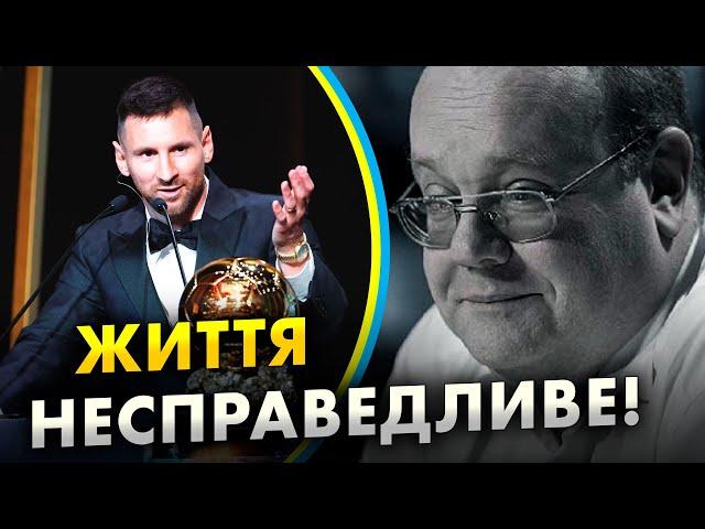  Смерть Артема Франкова, ким він був для мене | Що не так із Золотим м'ячем? | Футбол