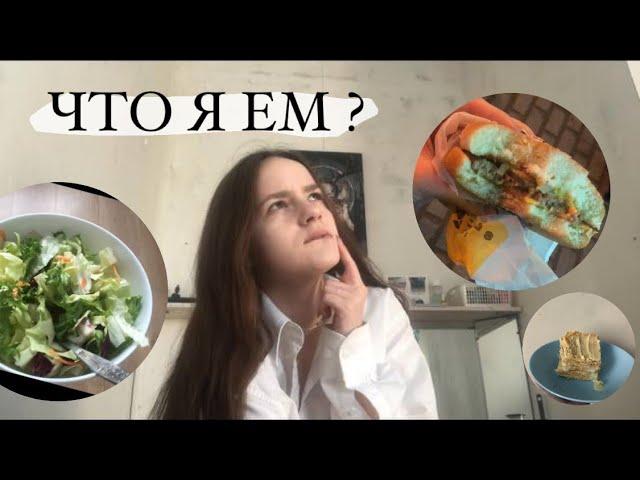 ЧТО ЕСТ ИНТУИТИВНЫЙ ЕДОК ? | ИНТУИТИВНОЕ ПИТАНИЕ