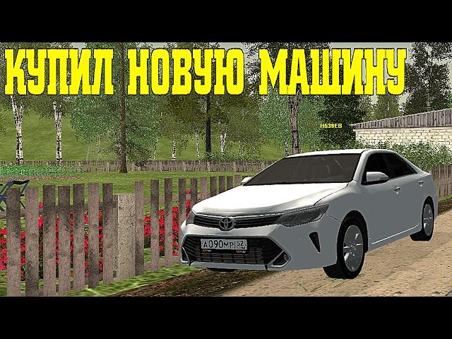 RADMIR RP CRMP - КУПИЛ TOYOTA CAMRY !!! ЭТО ПУЛЯ !!!