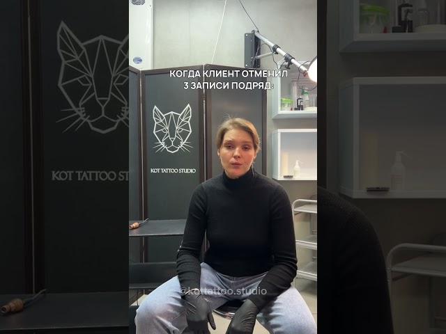 Тату мастера из тату салона Kot Tattoo Studio ждут тебя. По мотивам «Слово пацана»