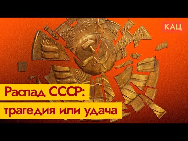 What does Putin want to restore - the USSR collapse (English subtitles)