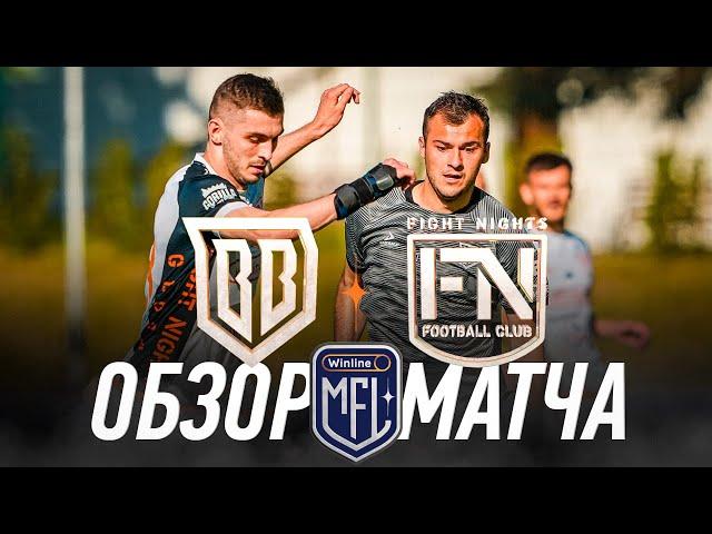 BROKE BOYS x FIGHT NIGHTS | ОБЗОР МАТЧА | 1/2 ФИНАЛА | ОТВЕТНЫЙ МАТЧ | WINLINE MEDIA FOOTBALL LEAGUE