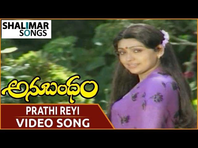 Anubandham Movie || Prathi Reyi Video Song || ANR, Sujatha, Karthik || Shalimar Songs