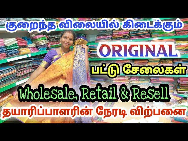 Original பட்டு சேலைகள் | Wedding Collections |Own Manufacturing| Saree Shop in Coimbatore| Ungal CPK