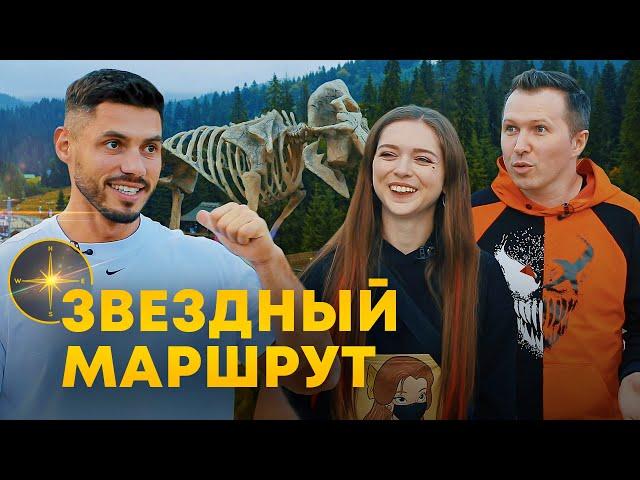 САМЫЙ ЗВЕЗДНЫЙ МАРШРУТ || Enjoy The Travel