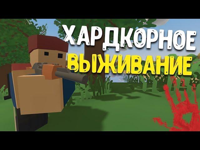 ВЫЖИВАНИЕ С НУЛЯ #1 | PEI | Unturned