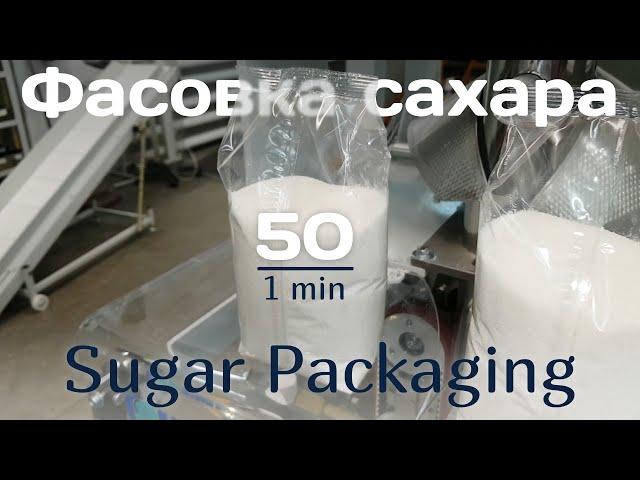 Линия фасовки сахара - Sugar Packaging Line