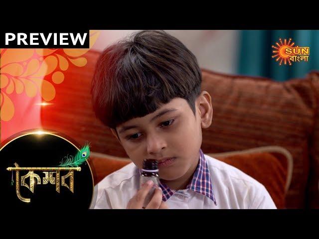 Keshav - Preview | 29th Oct 19 | Sun Bangla TV Serial | Bengali Serial