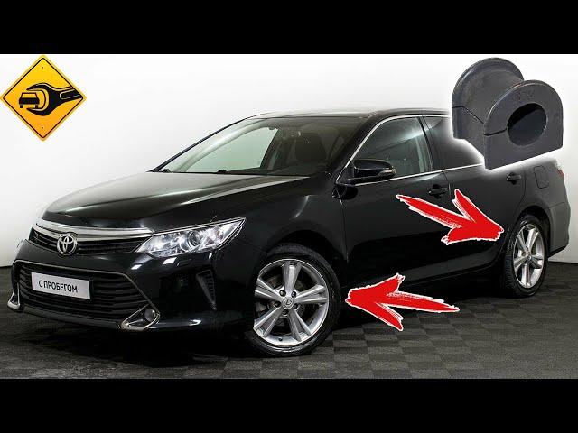 Toyota Camry, Камри замена втулок стабилизатора, задних и передних!