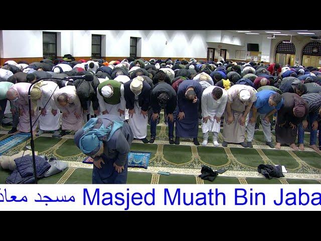 صلاة التراويح مسجد معاذ بن جبل  Taraweeh prayer Masjid Muath Bin Jabal Detroit، MI