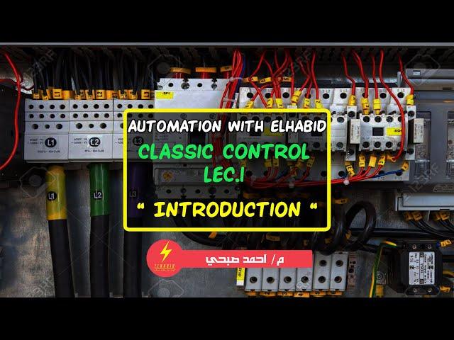 A.W.E || Classic control || LEC.1 - Introduction