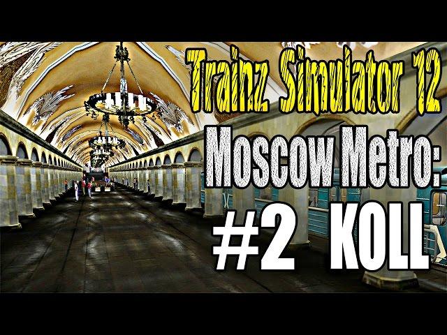 Trainz 12: Московское Метро: Кольцевая Линия. #2. ► КАНАЛУ 2 ГОДА!!!