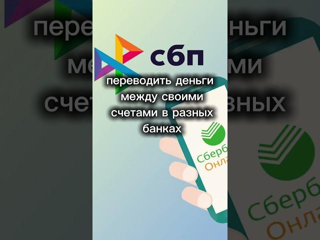 Переводы без комиссий #банк #банки