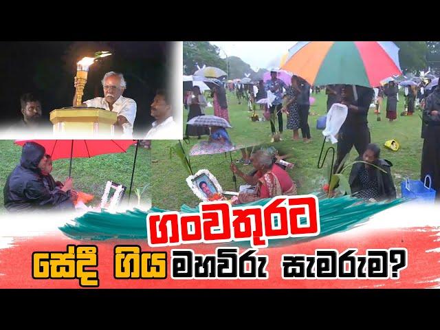 ගංවතුරට සේදී ගිය මහවිරු සැමරුම? | Tokka | Chathura Sooriyabandara | Kumudu Dharmadasa