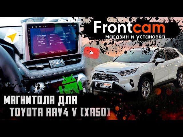 Штатная магнитола Toyota RAV4 (XA50) 2021 на Android