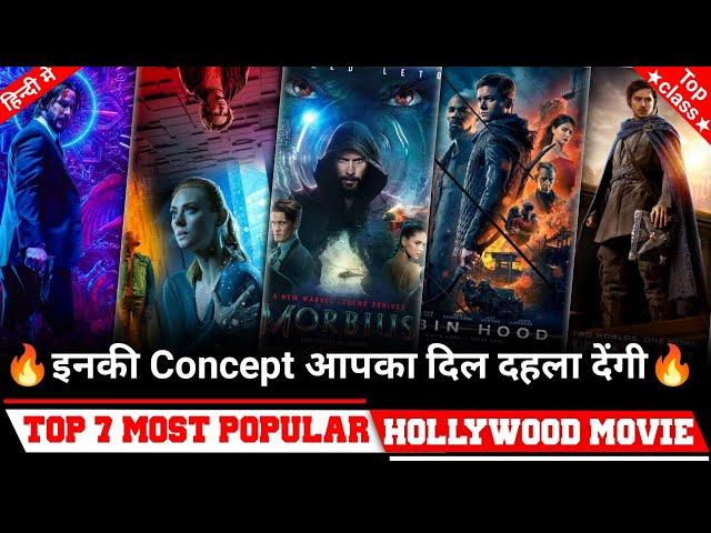 Top 7 best movie in hindi dubbed available netflix amazon only best unique concept Hollywood movie