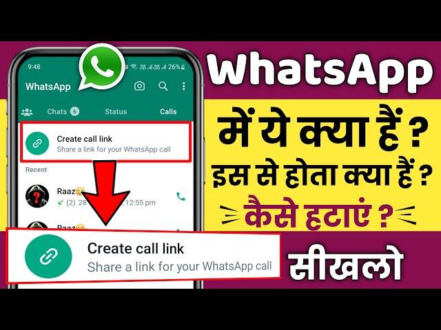 WhatsApp Create Call Link Kya Hai,WhatsApp Create Call Link Kaise Delete Kare,Create Call Link Updat