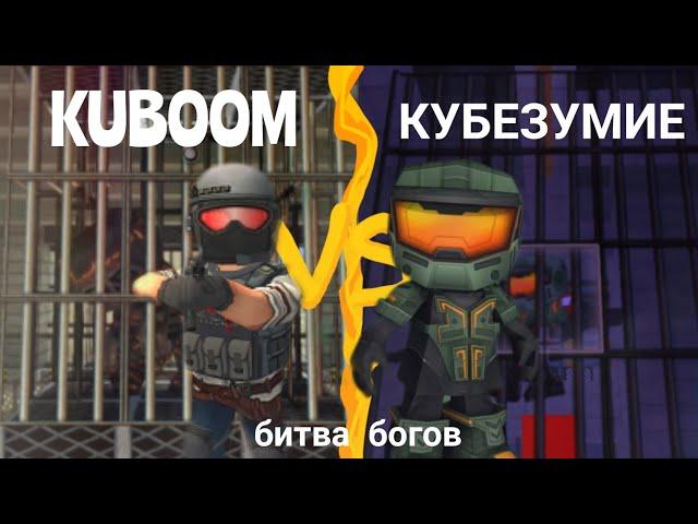 Битва танцев • Танцующий демон кубум vs ???