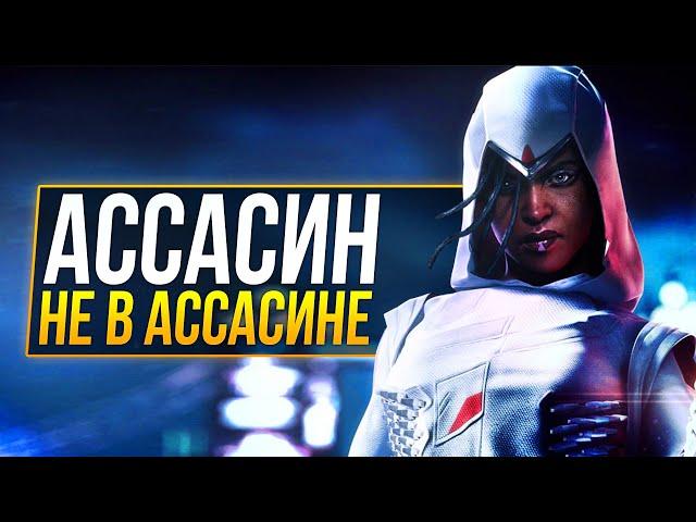 Обзор Assassin's Dogs