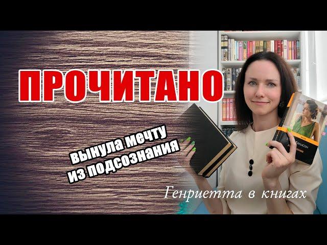 ПРОЧИТАНО // эмоции через край!