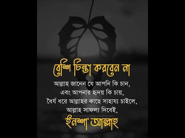 Veshi chinta korben na #thinking #viral #motivation #speech #love #tiktok #subscribe #trending