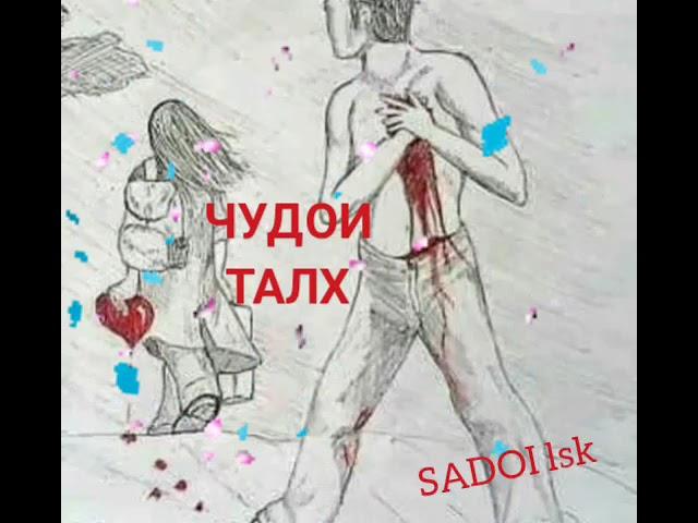 Чудои ишк 