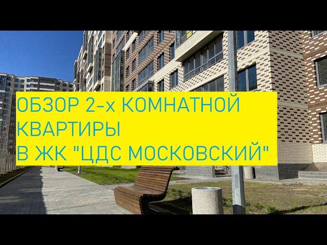 Отделка ЦДС в ЖК "ЦДС Московский"