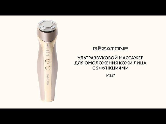 Ультразвуковой массажер для омоложения кожи лица с 5 функциями m357 Gezatone