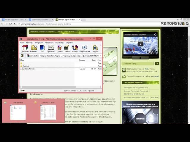 Как установить плагин "Sprite Button" на Scirra Construct