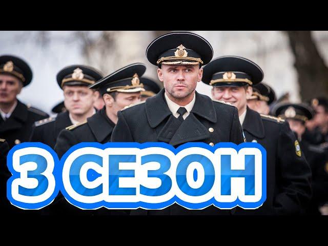 Горюнов 3 сезон 1 серия (11 серия) - Дата выхода (2021)