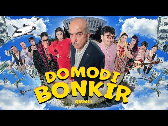 “ Domodi Bonkir” Домоди Бонкир - качество оригинал 4К. Официально!