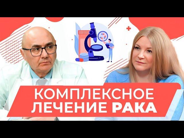 Комплексное лечение рака: Что делает центр НМИЦ онкологии им. Н.Н. Петрова особенным?