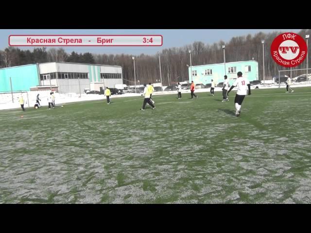 Красная Стрела - Бриг