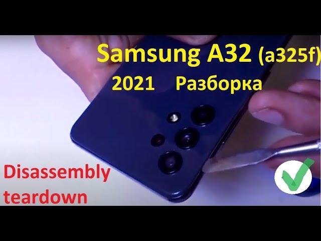 Samsung A32 a325f (2021) Разборка. Как снять крышку. Disassembly Teardown