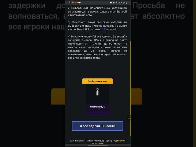 Проверка сайта StandoffHub на вывод голды