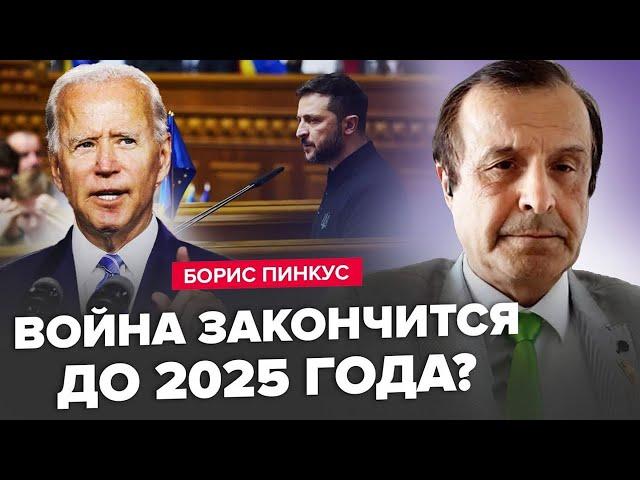  ПІНКУС: Екстрено! Путін передав у США свій "план миру"?! Пентагон готує ПЕРЕГОВОРИ з  Кремлем?