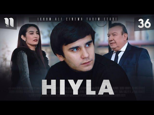 Hiyla 36-qism (o'zbek film)