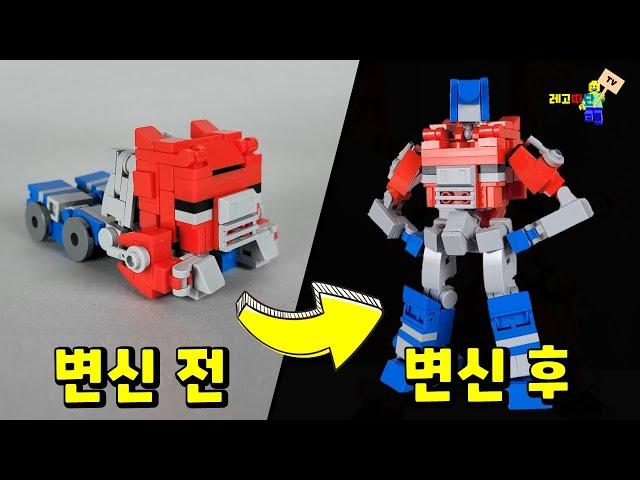 Amazing Lego Mini transformers