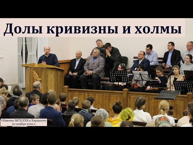 "Крещение покаяния". П. Кашин. МСЦ ЕХБ