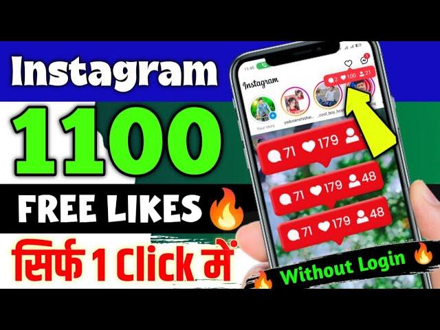 Instagram Par Like Kaise Badhaye️| Insta Par Like Kaise Badhaye | instagram like kaise badhaye 2024