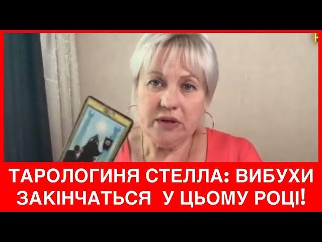 Тарологиня Стелла:коли буде перемога України,де буде вирішальна битва,що буде в липні?Топ-5 прогноз