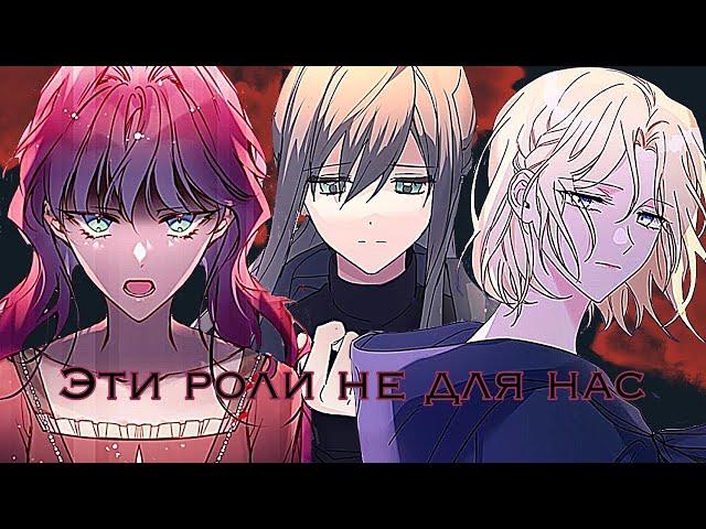 [MMV] Elvira T - Эти роли не для нас