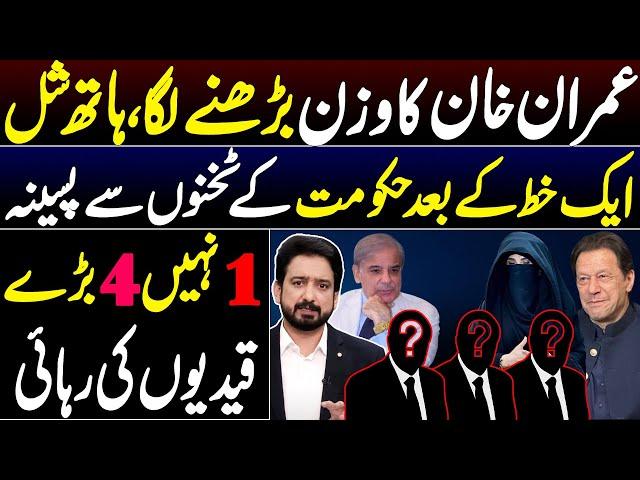 Is Imran Khan Coming Out of Jail? Details by Essa Naqvi