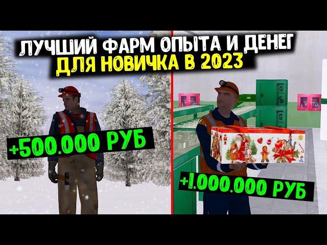 САМЫЕ ПРИБЫЛЬНЫЕ РАБОТЫ И ЛУЧШИЙ ФАРМ ОПЫТА ДЛЯ НОВИЧКОВ НА МТА ПРОВИНЦИИ! (MTA PROVINCE RP)